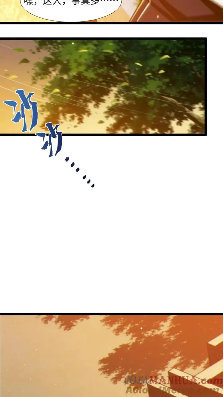 《我在精神病院学斩神》第27话 放学后女学生和教导主任的秘密约会？图9