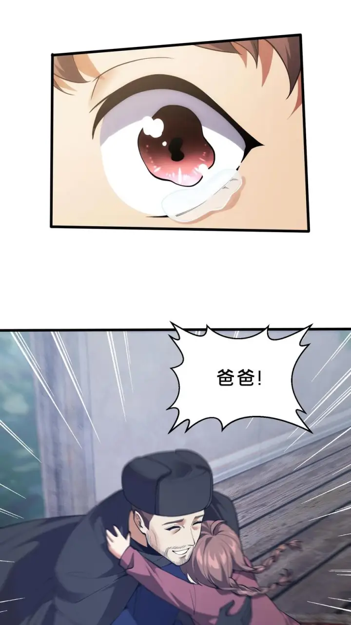 《我在精神病院学斩神》第277话 回图20