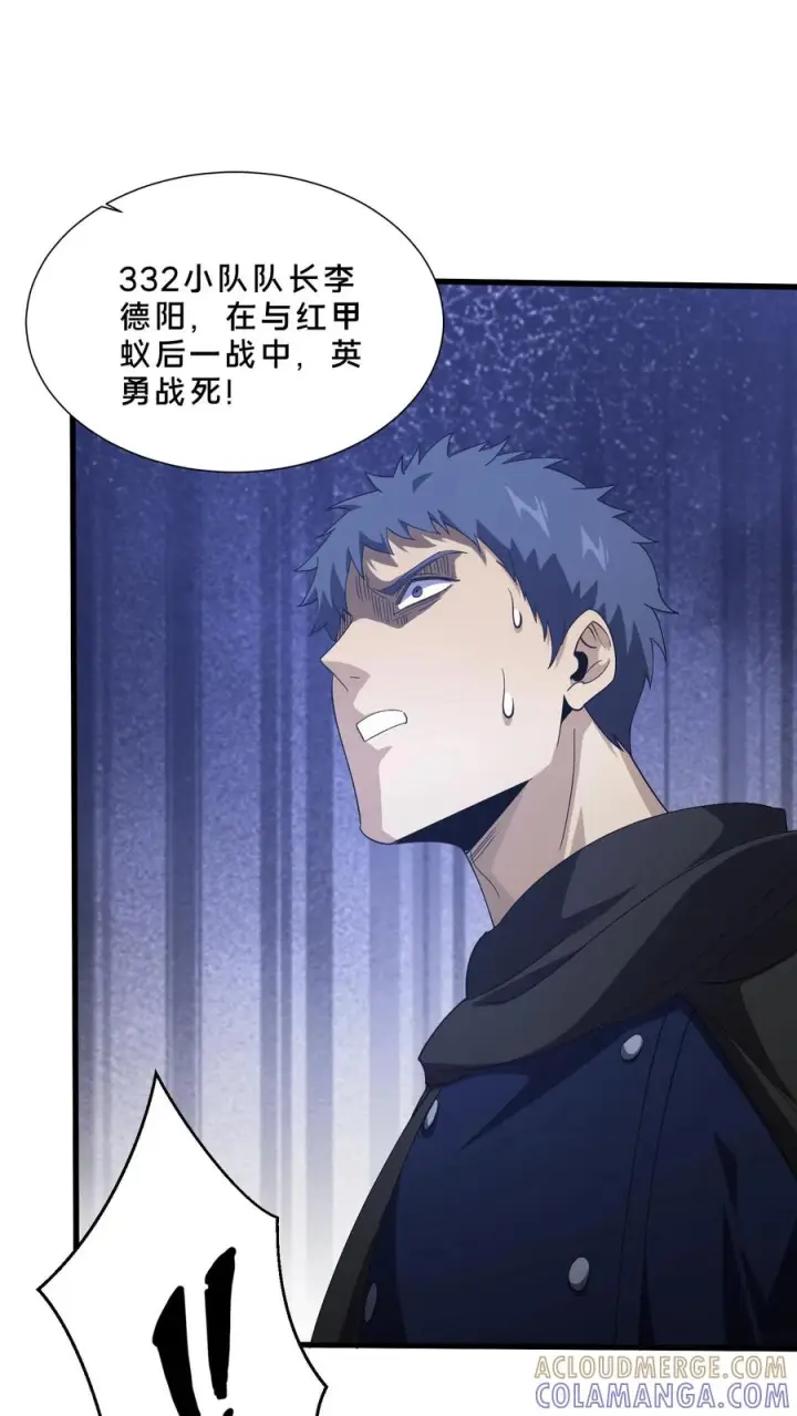 《我在精神病院学斩神》第278话 燃烧的申请书图15