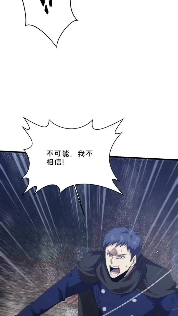 《我在精神病院学斩神》第278话 燃烧的申请书图16