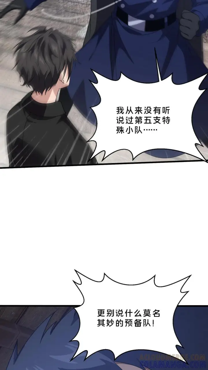 《我在精神病院学斩神》第278话 燃烧的申请书图17