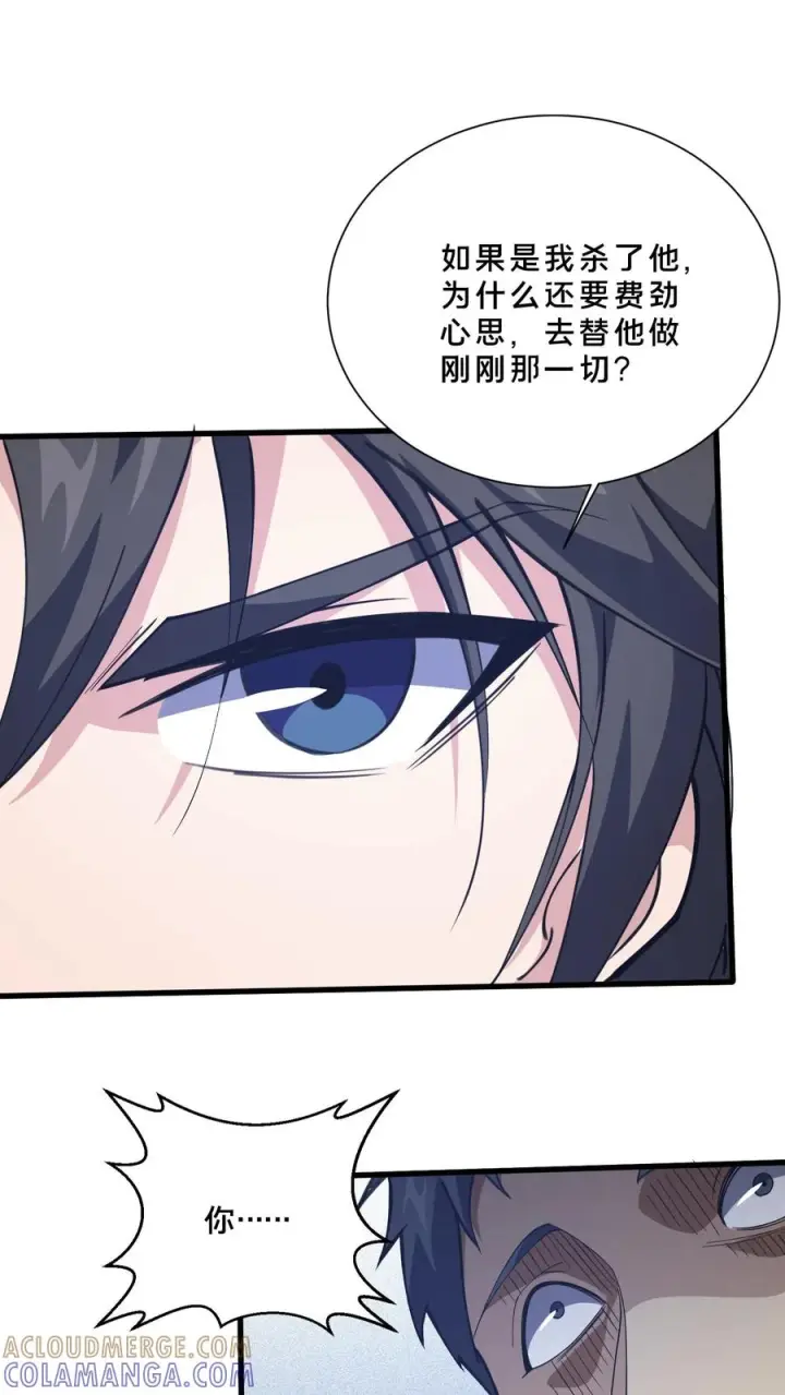《我在精神病院学斩神》第278话 燃烧的申请书图19