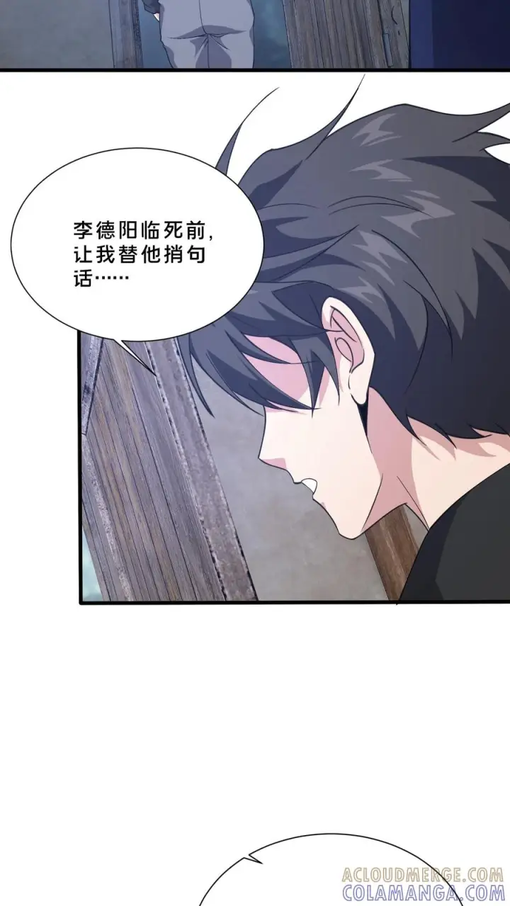 《我在精神病院学斩神》第278话 燃烧的申请书图21