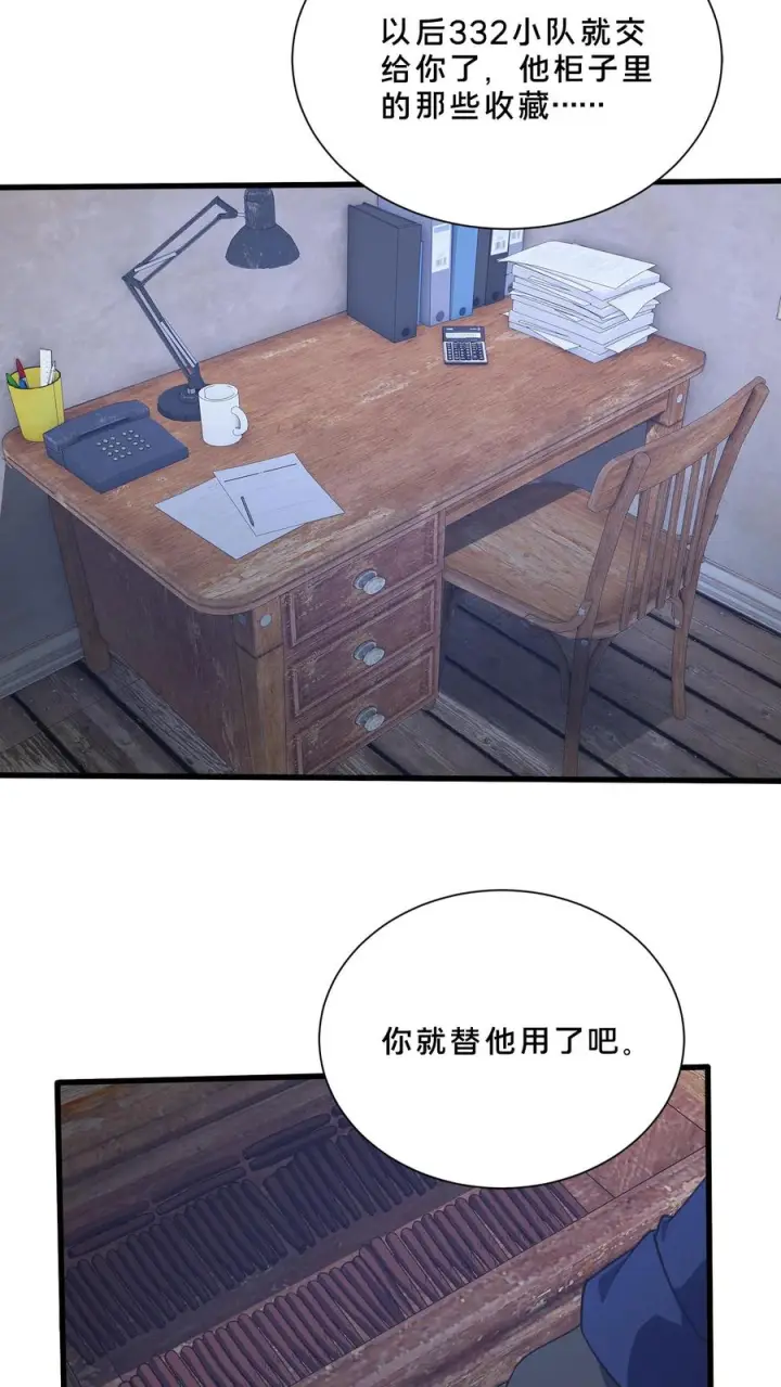 《我在精神病院学斩神》第278话 燃烧的申请书图22