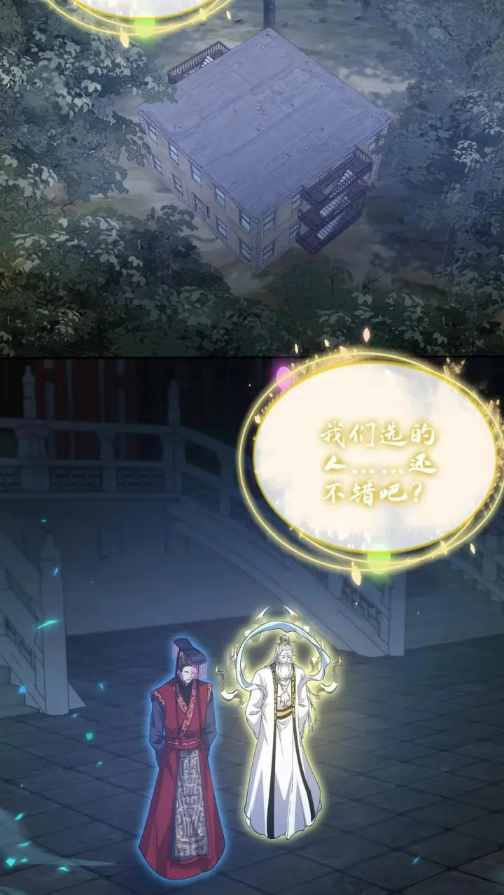 《我在精神病院学斩神》第278话 燃烧的申请书图28