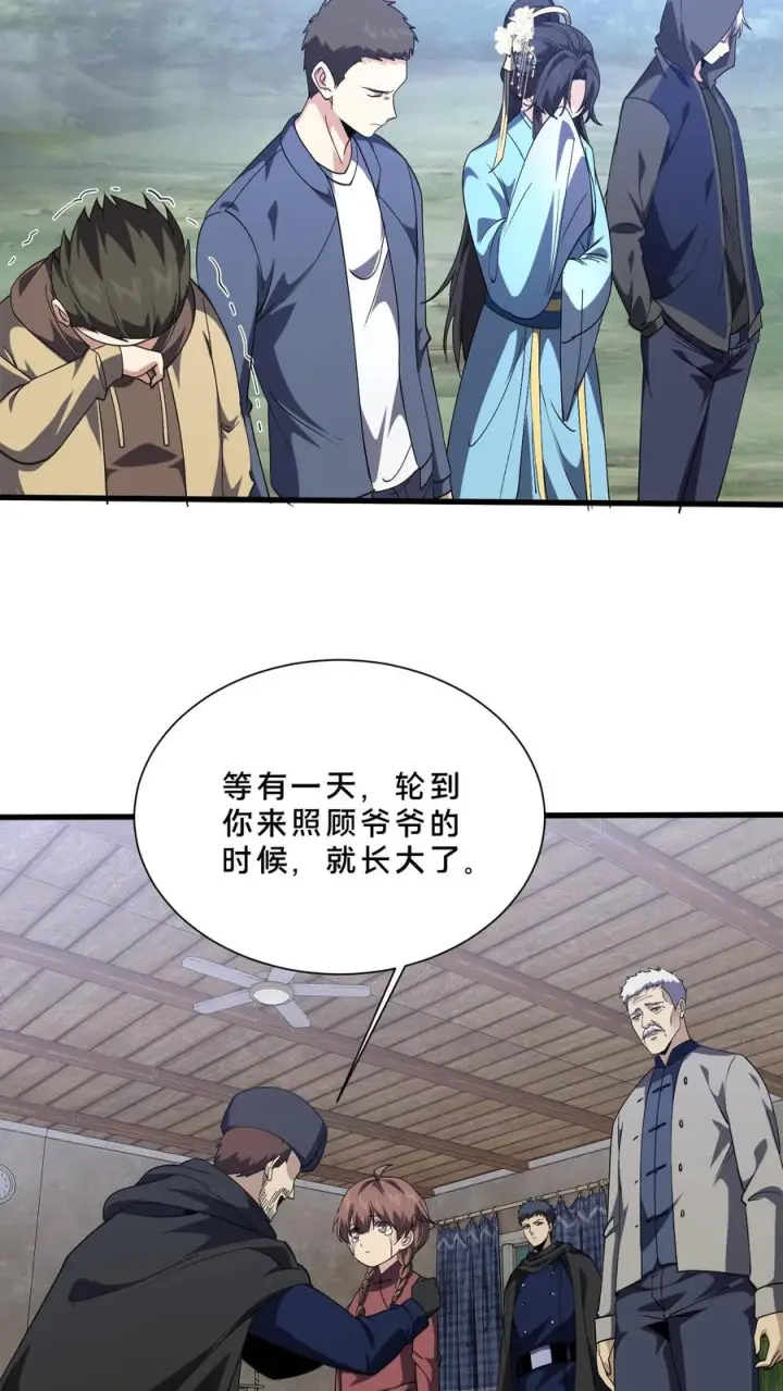 《我在精神病院学斩神》第278话 燃烧的申请书图4
