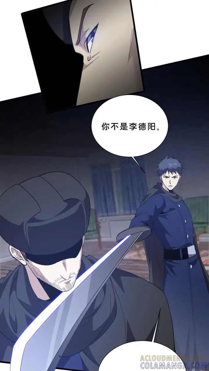 《我在精神病院学斩神》第278话 燃烧的申请书图9