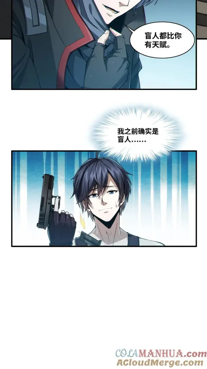 《我在精神病院学斩神》第28话 机械课图13
