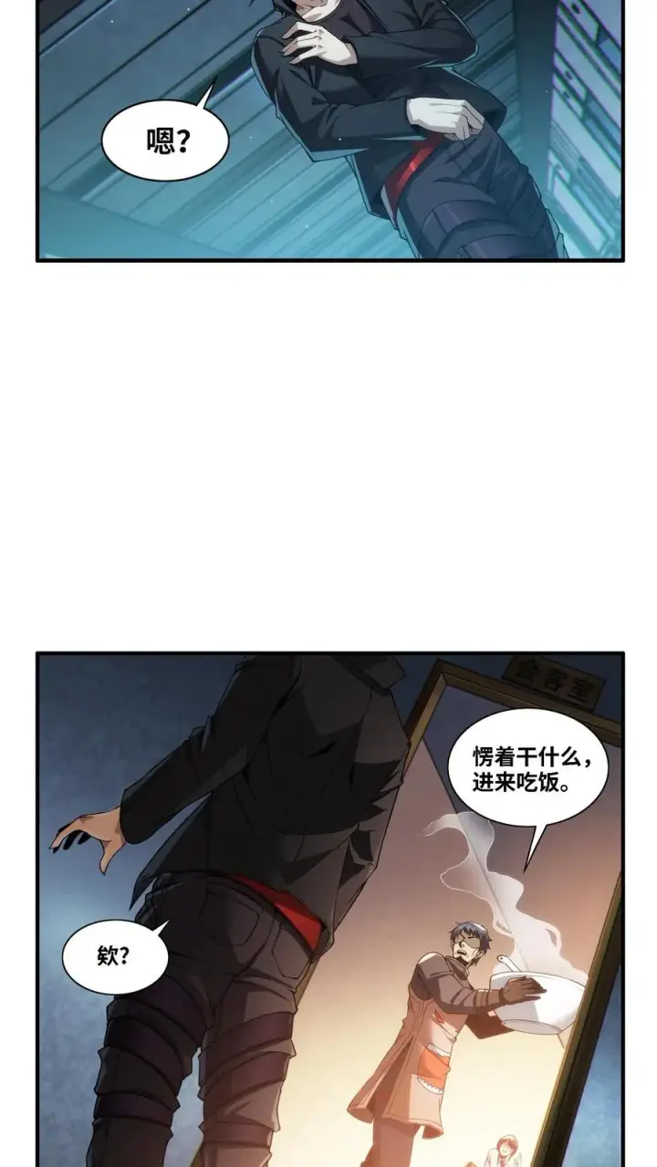 《我在精神病院学斩神》第28话 机械课图16