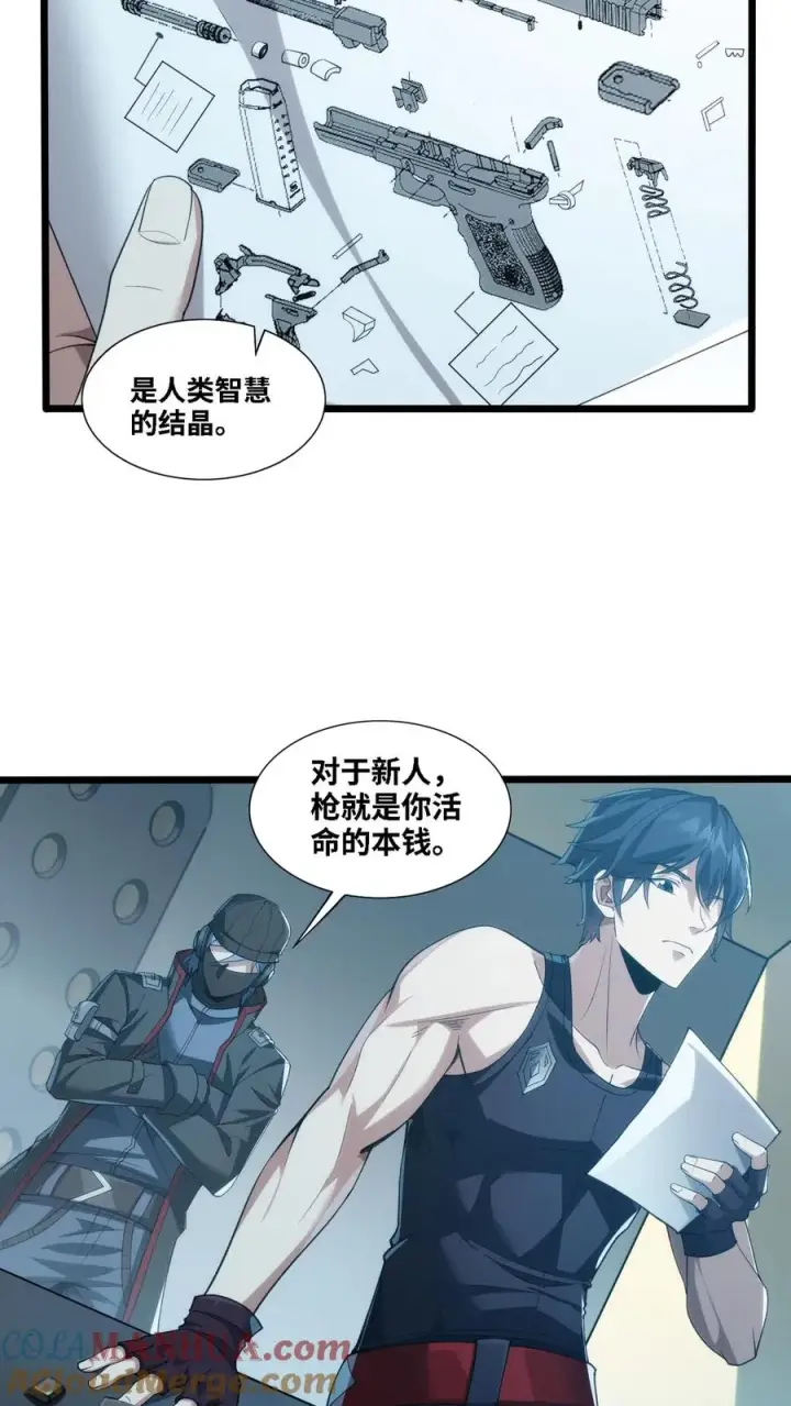《我在精神病院学斩神》第28话 机械课图3