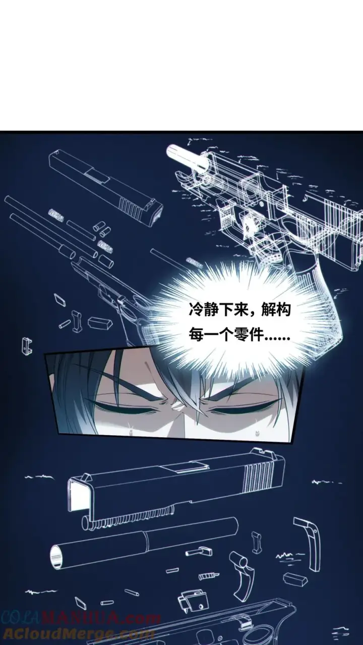 《我在精神病院学斩神》第28话 机械课图7