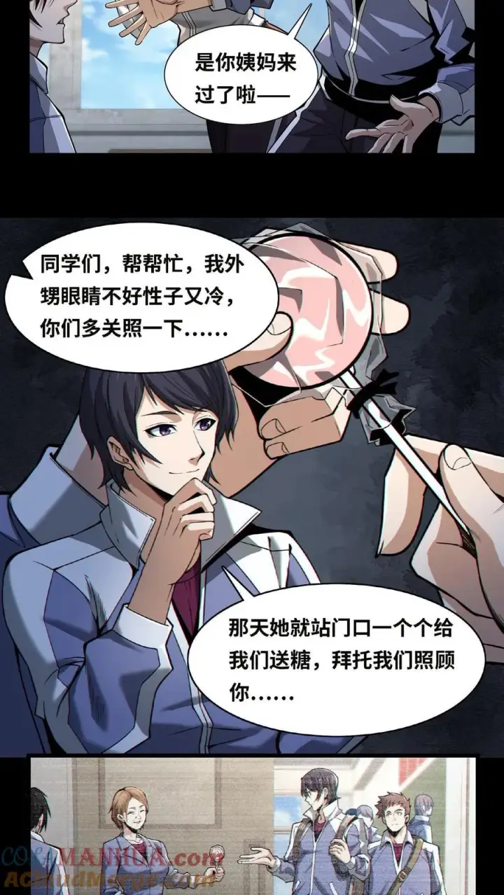 《我在精神病院学斩神》第2话 被关照的高中生图11