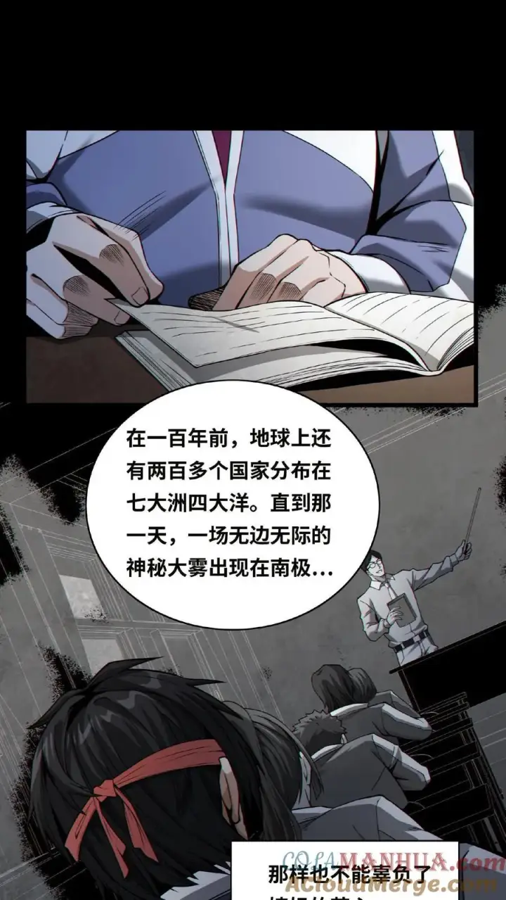 《我在精神病院学斩神》第2话 被关照的高中生图13