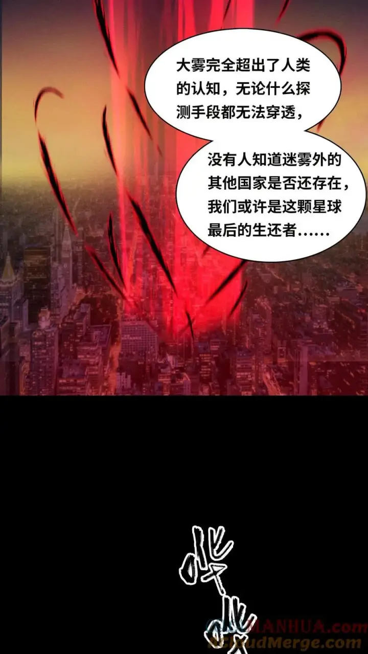 《我在精神病院学斩神》第2话 被关照的高中生图15