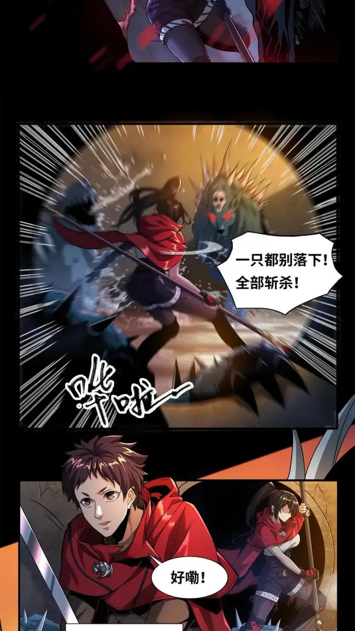 《我在精神病院学斩神》第2话 被关照的高中生图18