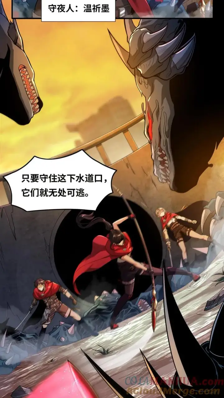 《我在精神病院学斩神》第2话 被关照的高中生图19