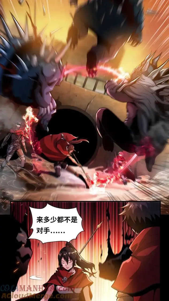 《我在精神病院学斩神》第2话 被关照的高中生图21
