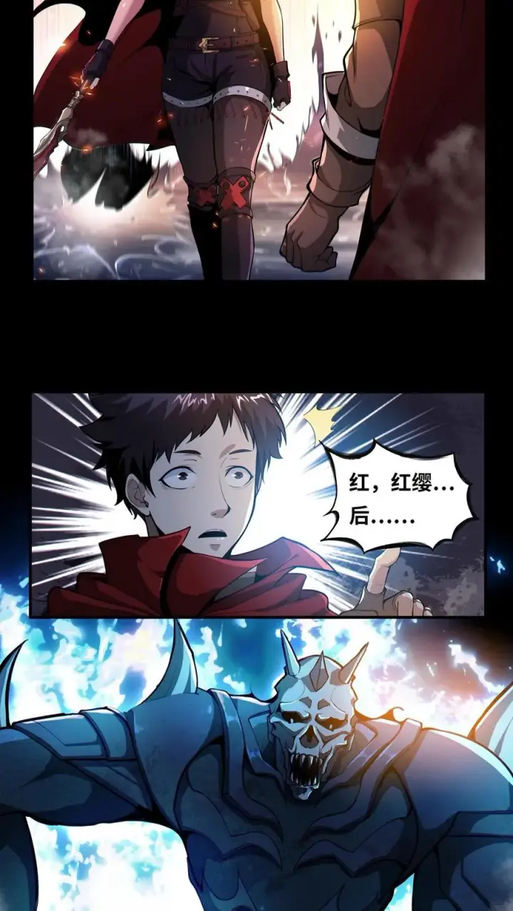 《我在精神病院学斩神》第2话 被关照的高中生图22