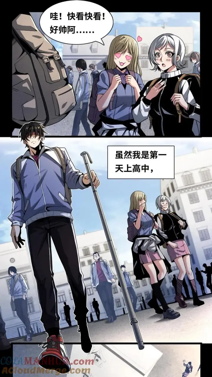 《我在精神病院学斩神》第2话 被关照的高中生图3