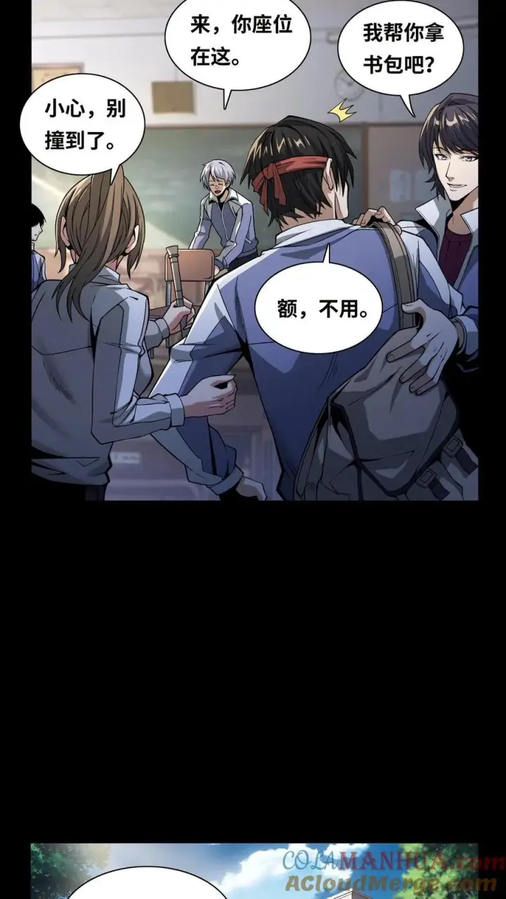 《我在精神病院学斩神》第2话 被关照的高中生图7