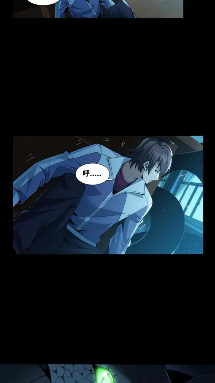 《我在精神病院学斩神》第29话 吃了又没吃？图14