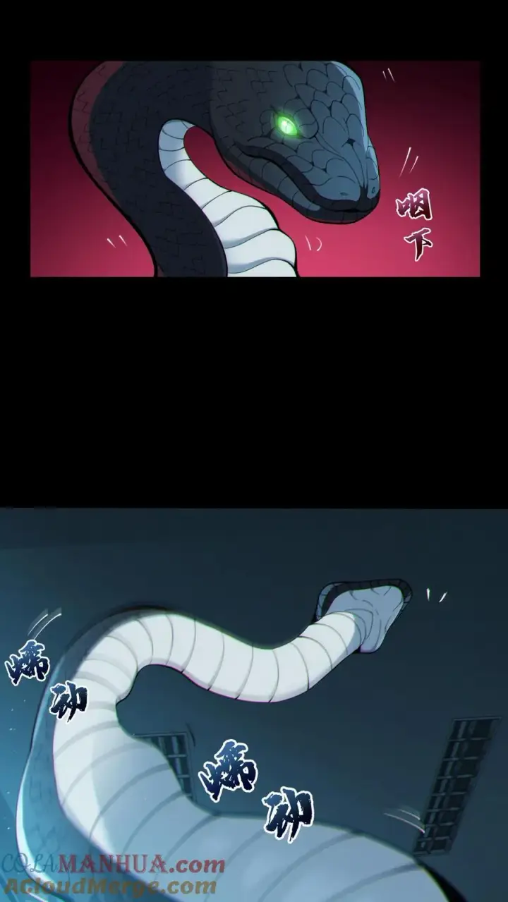 《我在精神病院学斩神》第29话 吃了又没吃？图17