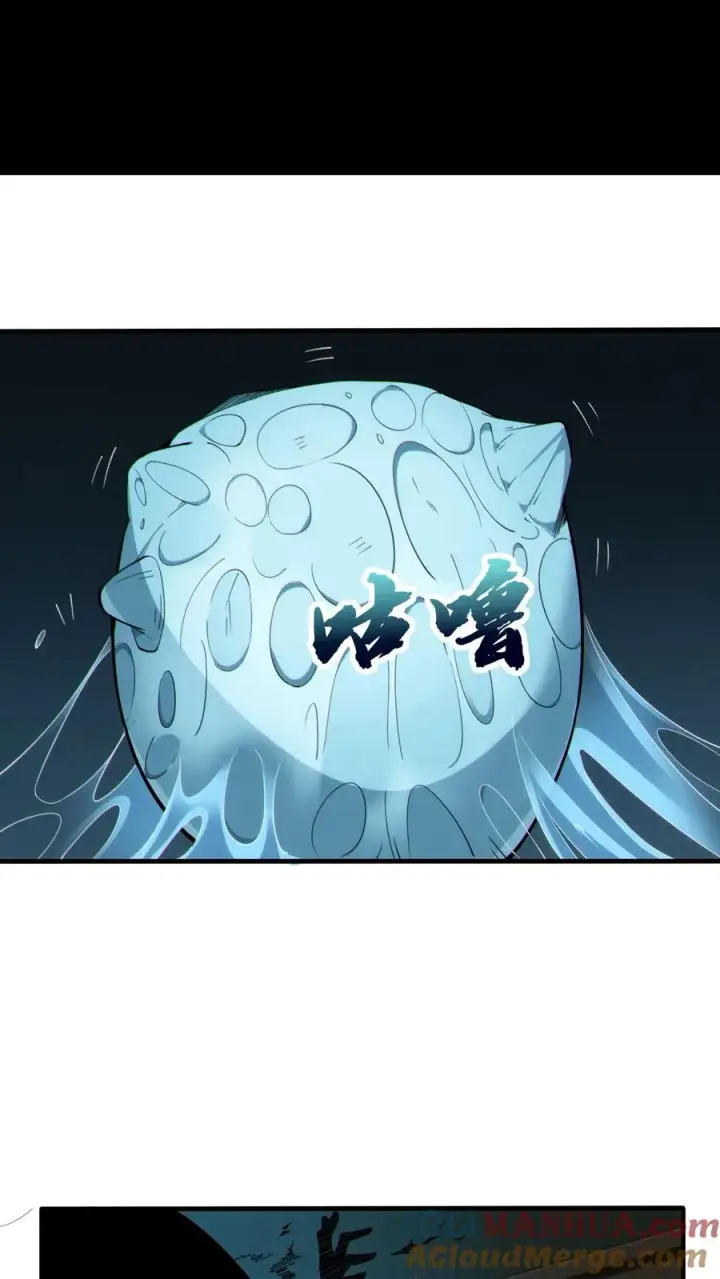 《我在精神病院学斩神》第29话 吃了又没吃？图19