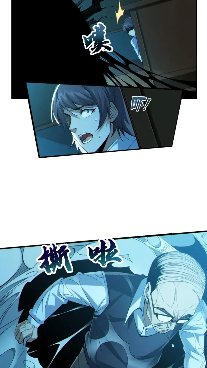 《我在精神病院学斩神》第29话 吃了又没吃？图20