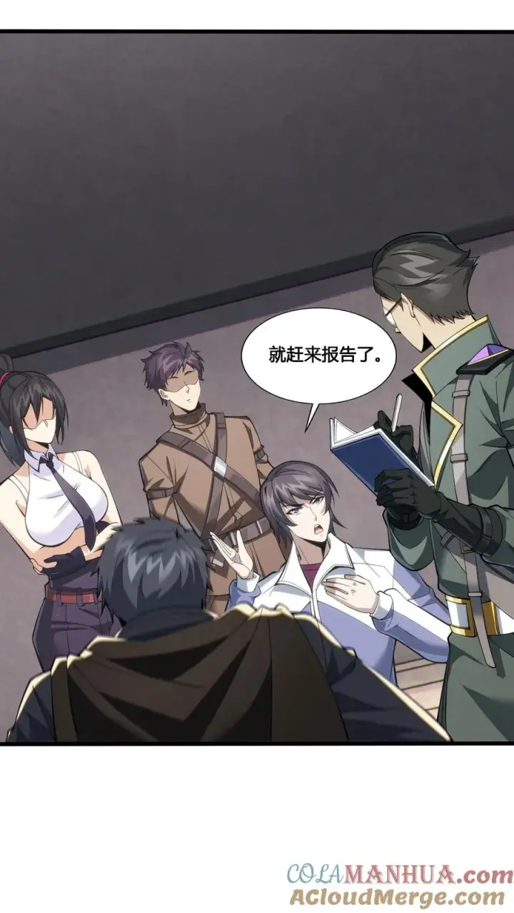 《我在精神病院学斩神》第29话 吃了又没吃？图25