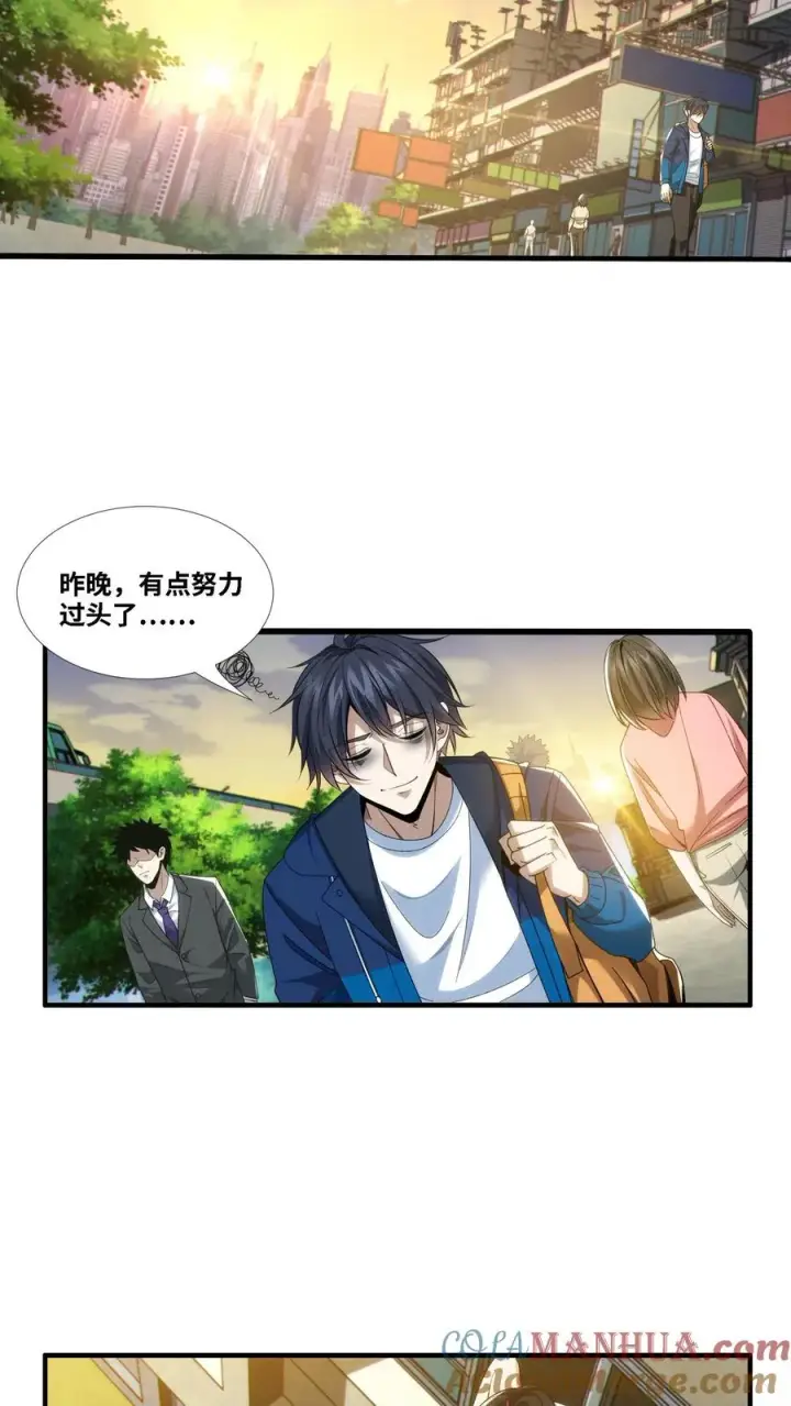 《我在精神病院学斩神》第29话 吃了又没吃？图3
