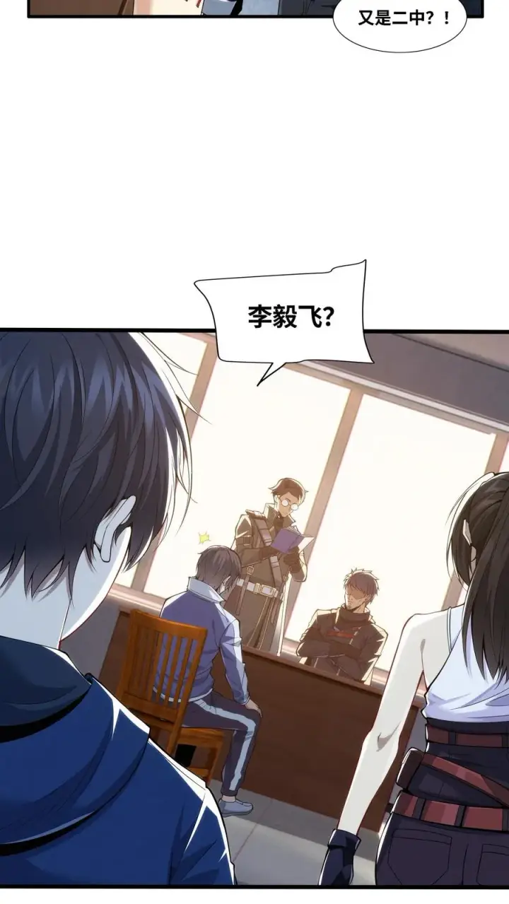 《我在精神病院学斩神》第29话 吃了又没吃？图8