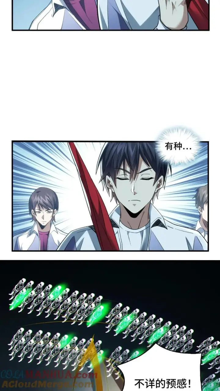 《我在精神病院学斩神》第32话 优秀学生代表李毅飞图17