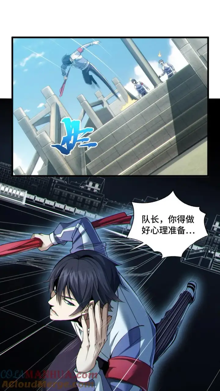 《我在精神病院学斩神》第32话 优秀学生代表李毅飞图21