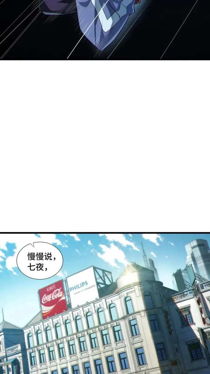 《我在精神病院学斩神》第32话 优秀学生代表李毅飞图22