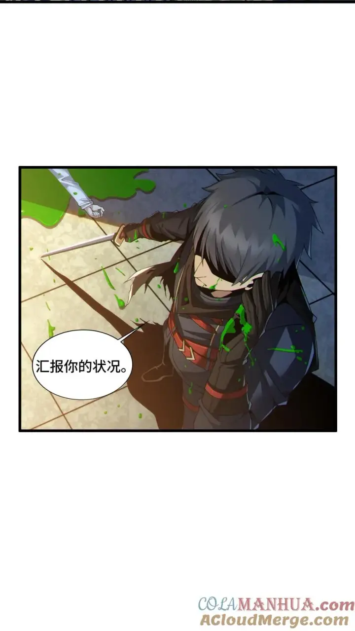 《我在精神病院学斩神》第32话 优秀学生代表李毅飞图23