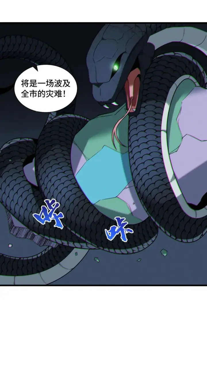 《我在精神病院学斩神》第32话 优秀学生代表李毅飞图26