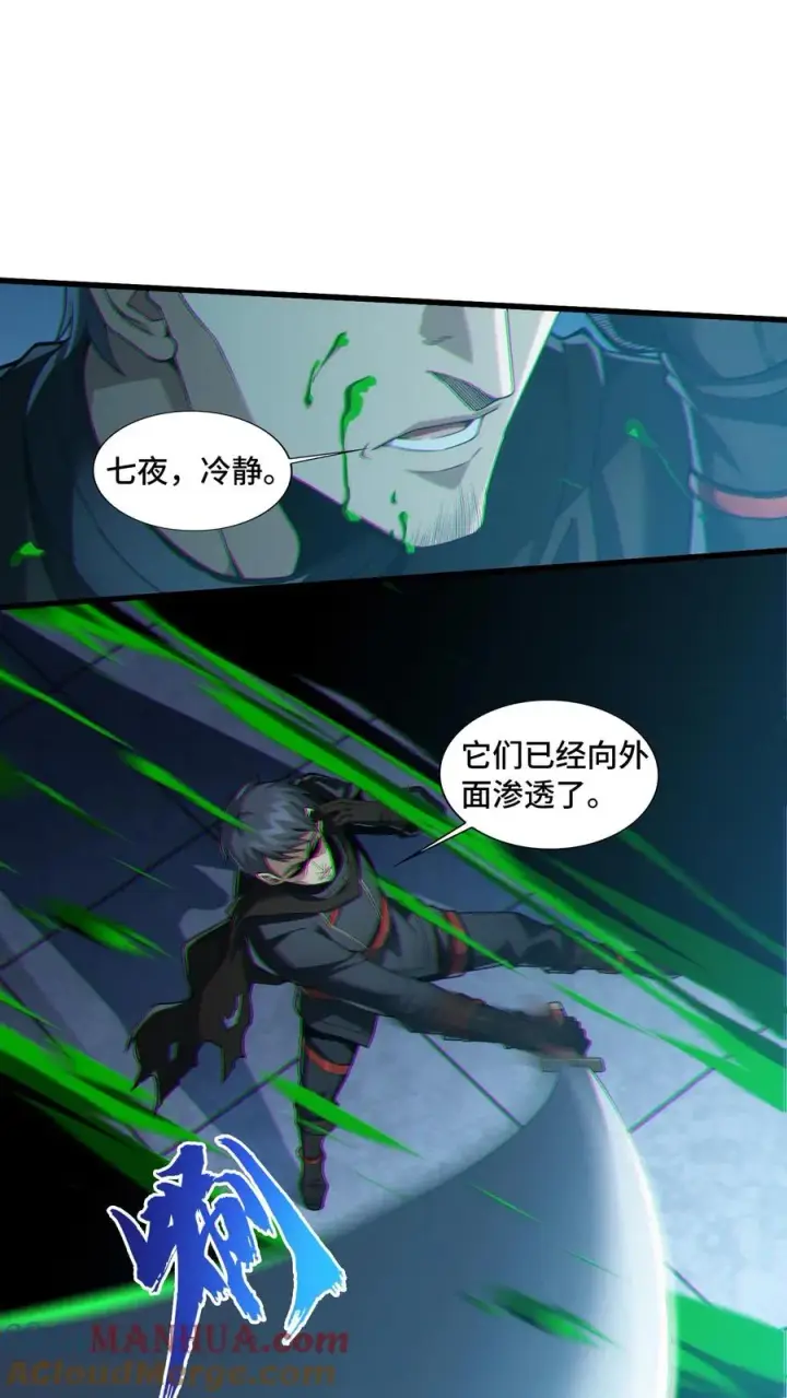 《我在精神病院学斩神》第32话 优秀学生代表李毅飞图27