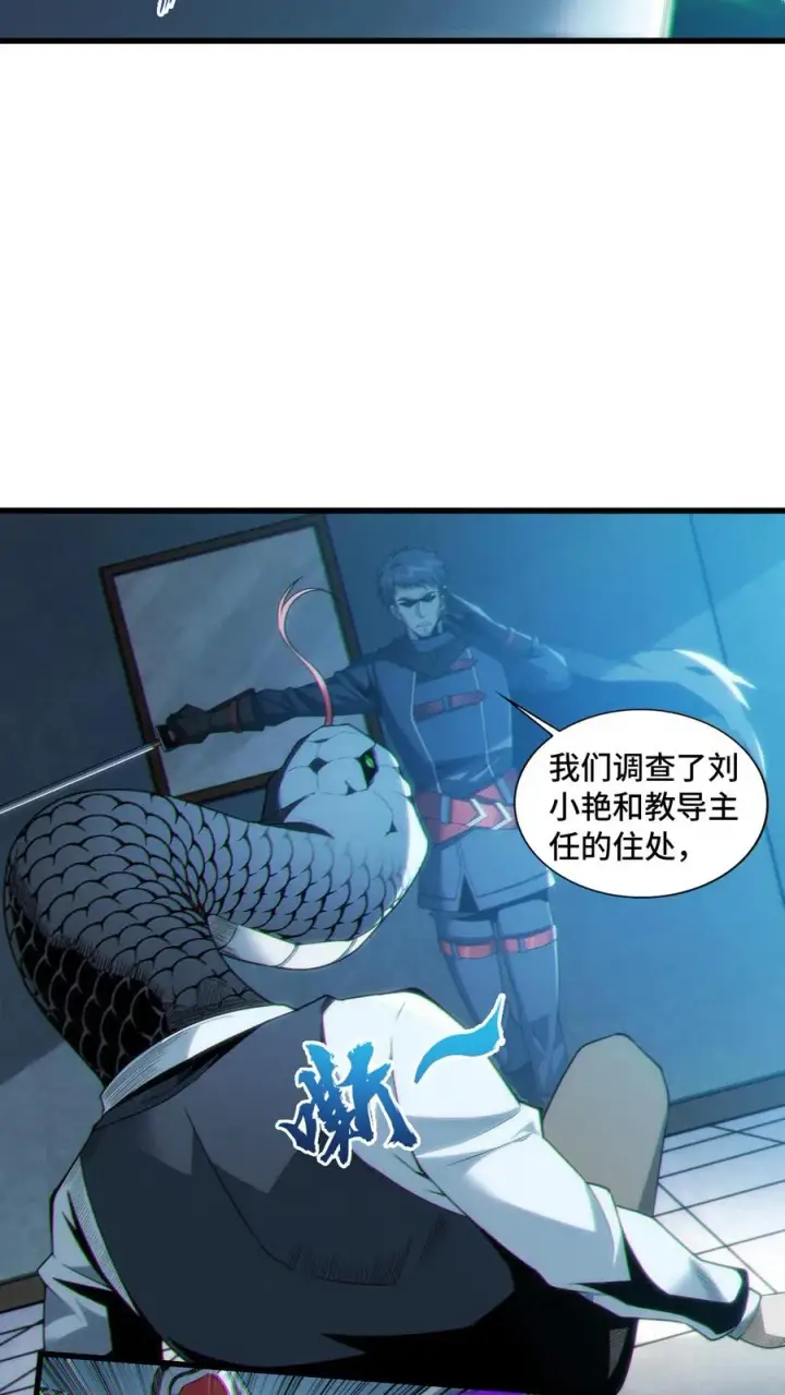 《我在精神病院学斩神》第32话 优秀学生代表李毅飞图28