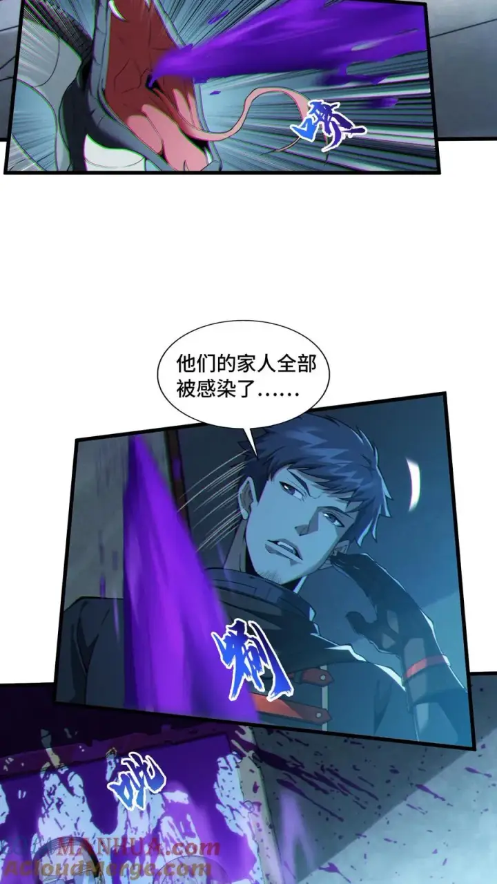 《我在精神病院学斩神》第32话 优秀学生代表李毅飞图29