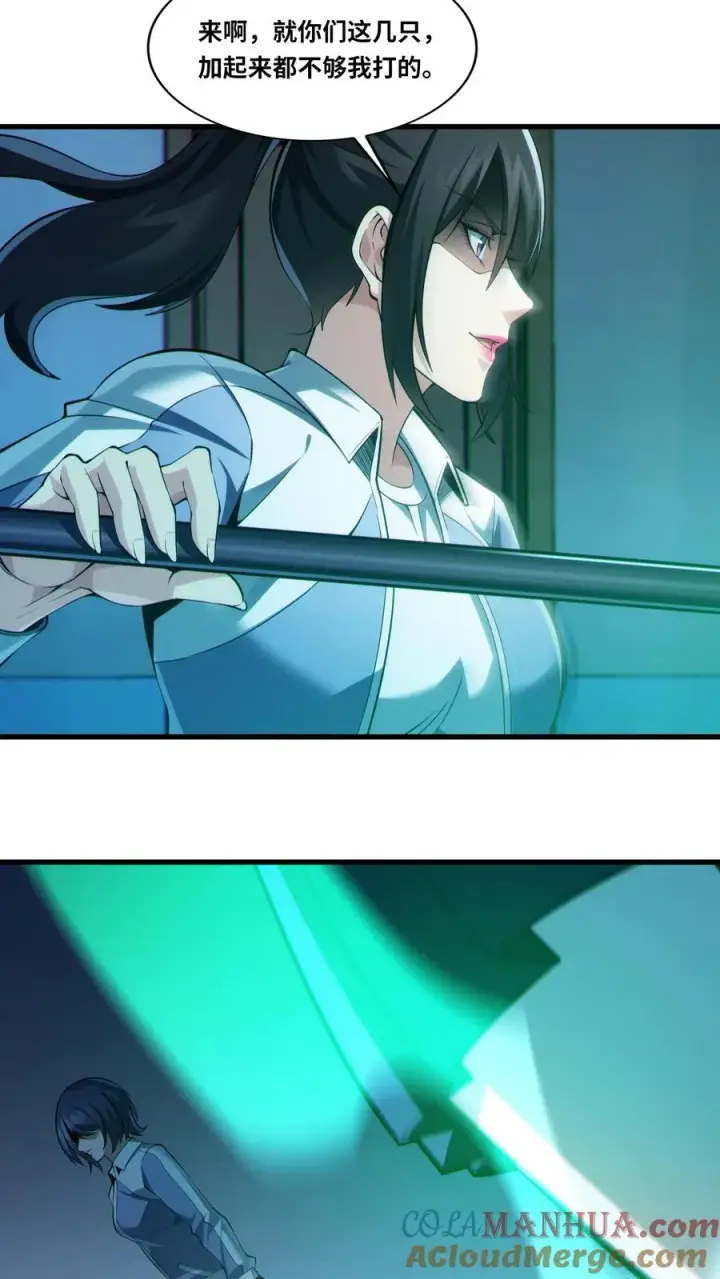 《我在精神病院学斩神》第34话 林七夜告白？！图19