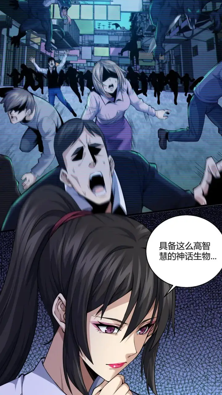 《我在精神病院学斩神》第36话 全校感染者暴走？！图27