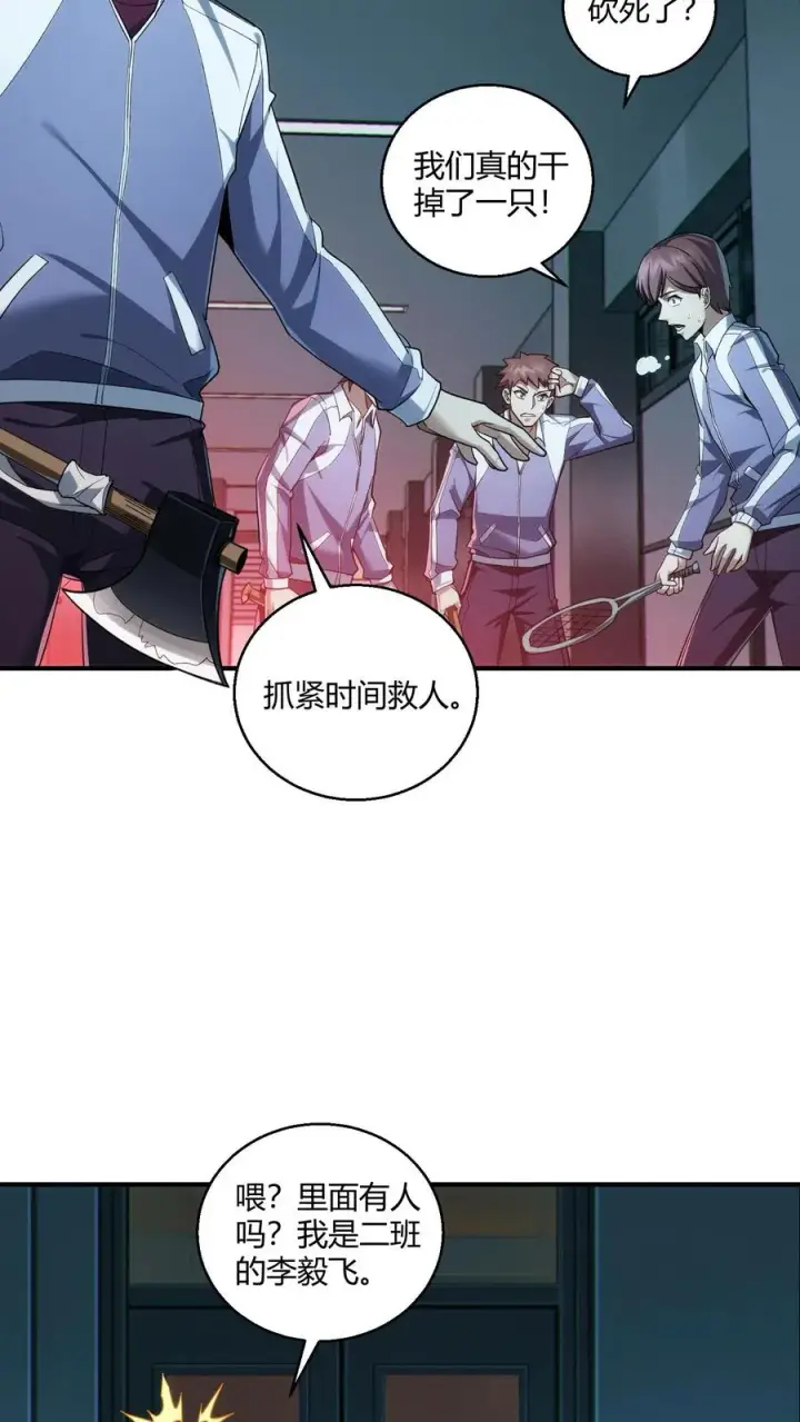 《我在精神病院学斩神》第38话 安卿鱼图17
