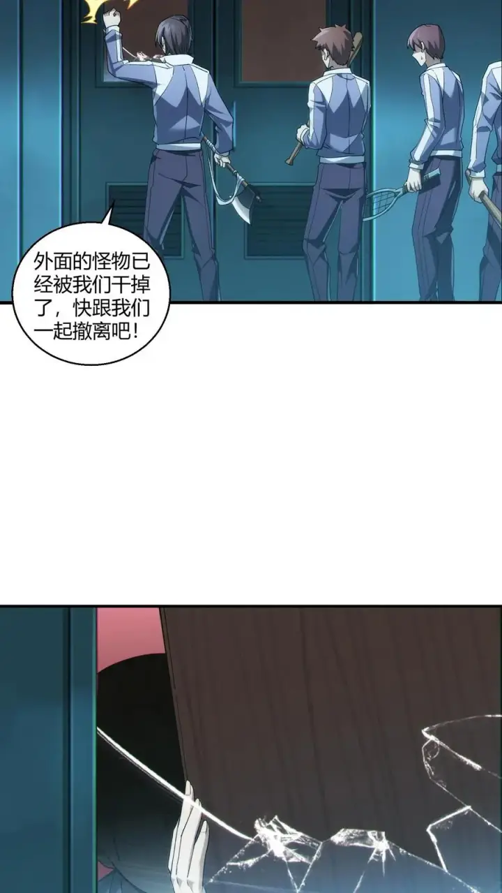 《我在精神病院学斩神》第38话 安卿鱼图18