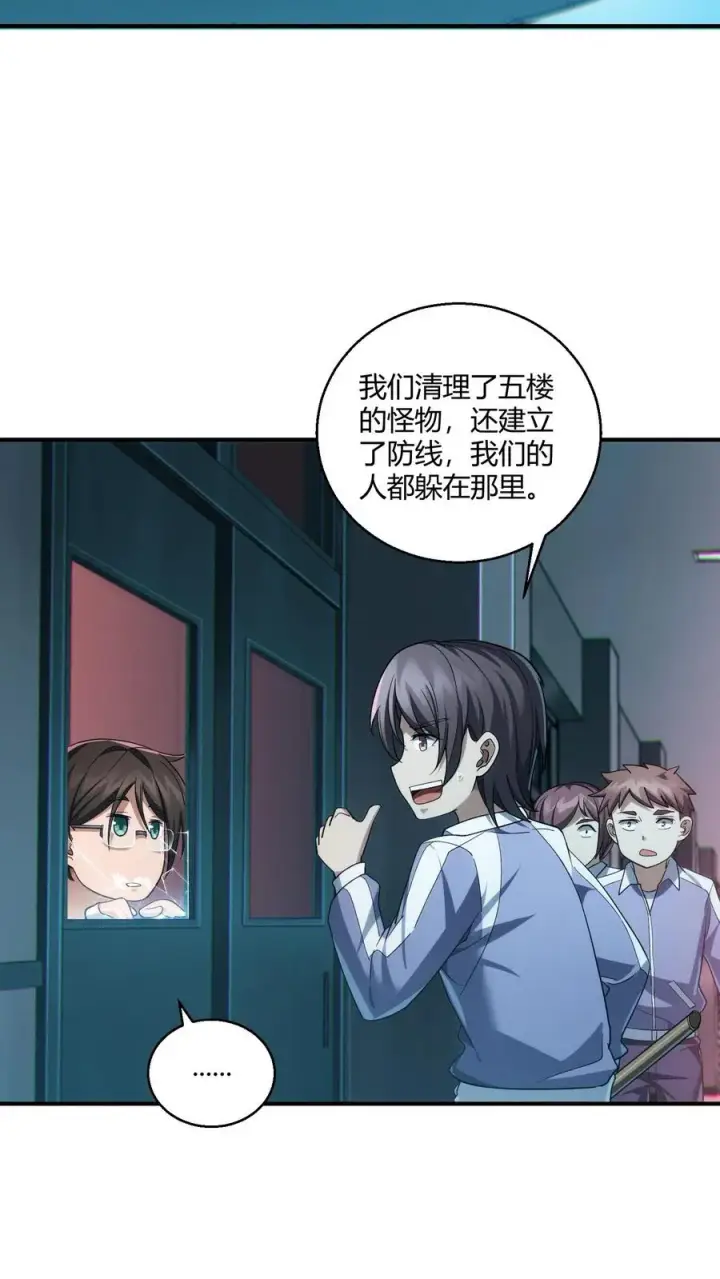 《我在精神病院学斩神》第38话 安卿鱼图20