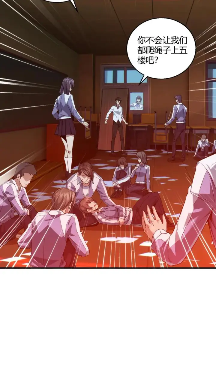 《我在精神病院学斩神》第38话 安卿鱼图24