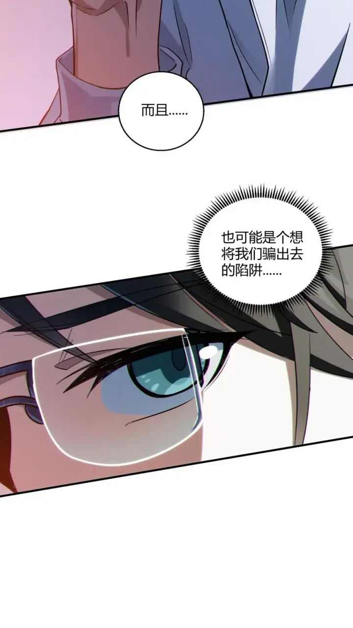 《我在精神病院学斩神》第38话 安卿鱼图27