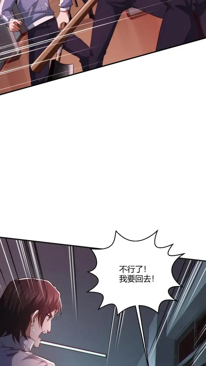 《我在精神病院学斩神》第38话 安卿鱼图32