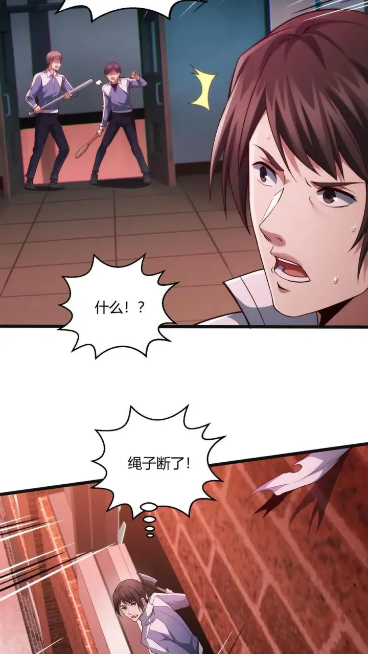 《我在精神病院学斩神》第38话 安卿鱼图42