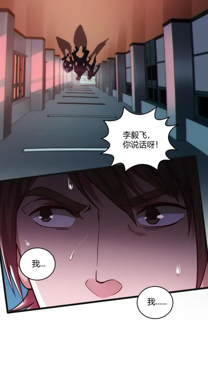 《我在精神病院学斩神》第38话 安卿鱼图45