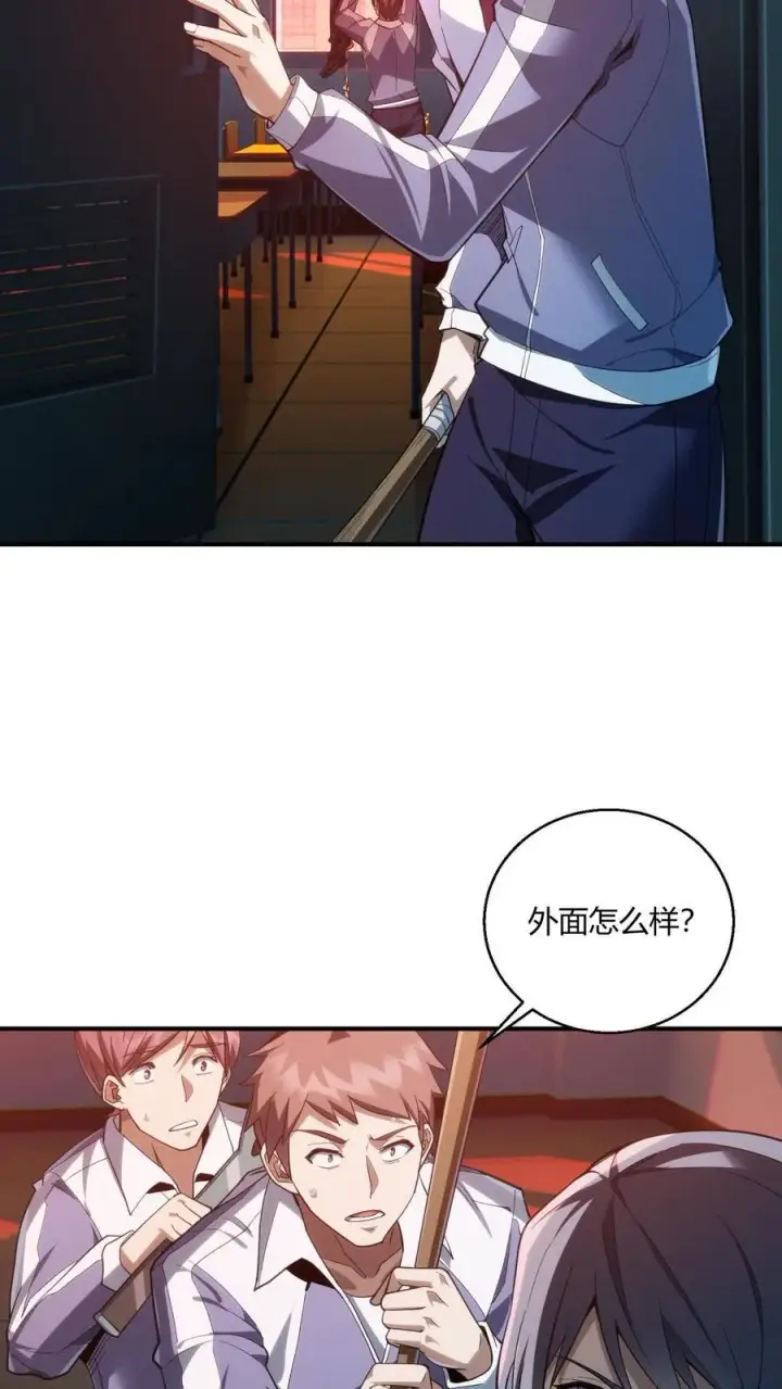 《我在精神病院学斩神》第38话 安卿鱼图6